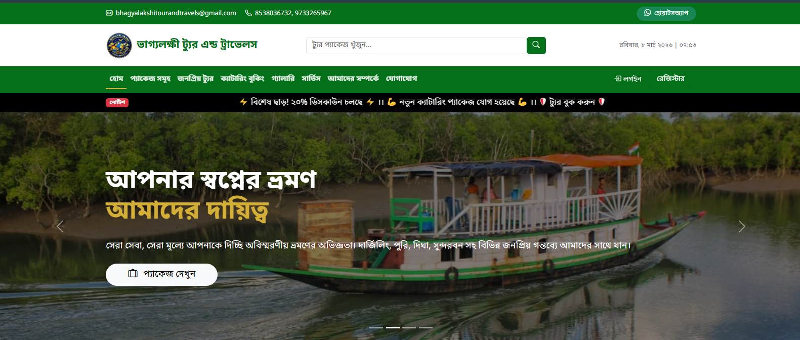 Tour Catering Booking Management System Website